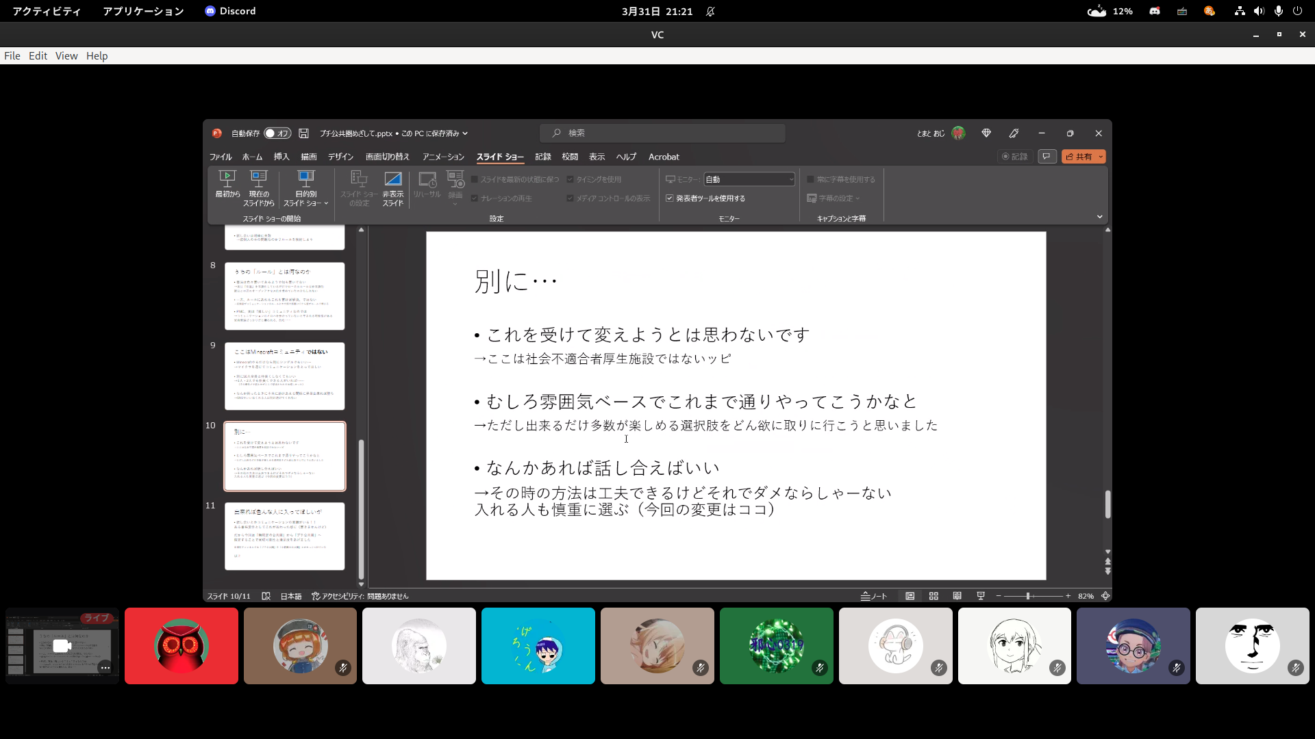 全員真剣に聞いてる